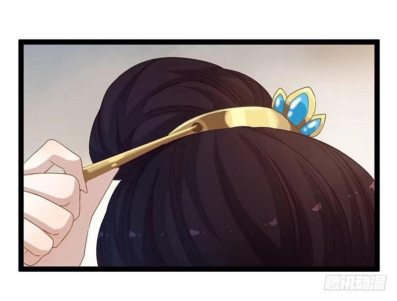 《楼兰诅咒：暴君狠宠我》第二季054 下蛊 第32页