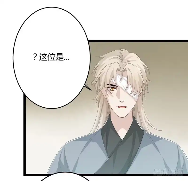 《楼兰诅咒：暴君狠宠我》第二季054 下蛊 第5页