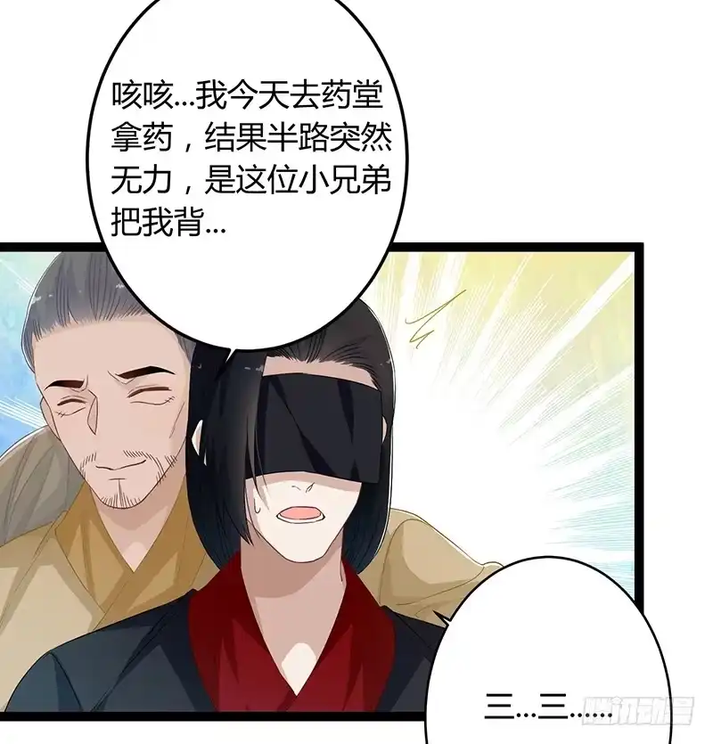 《楼兰诅咒：暴君狠宠我》第二季054 下蛊 第6页
