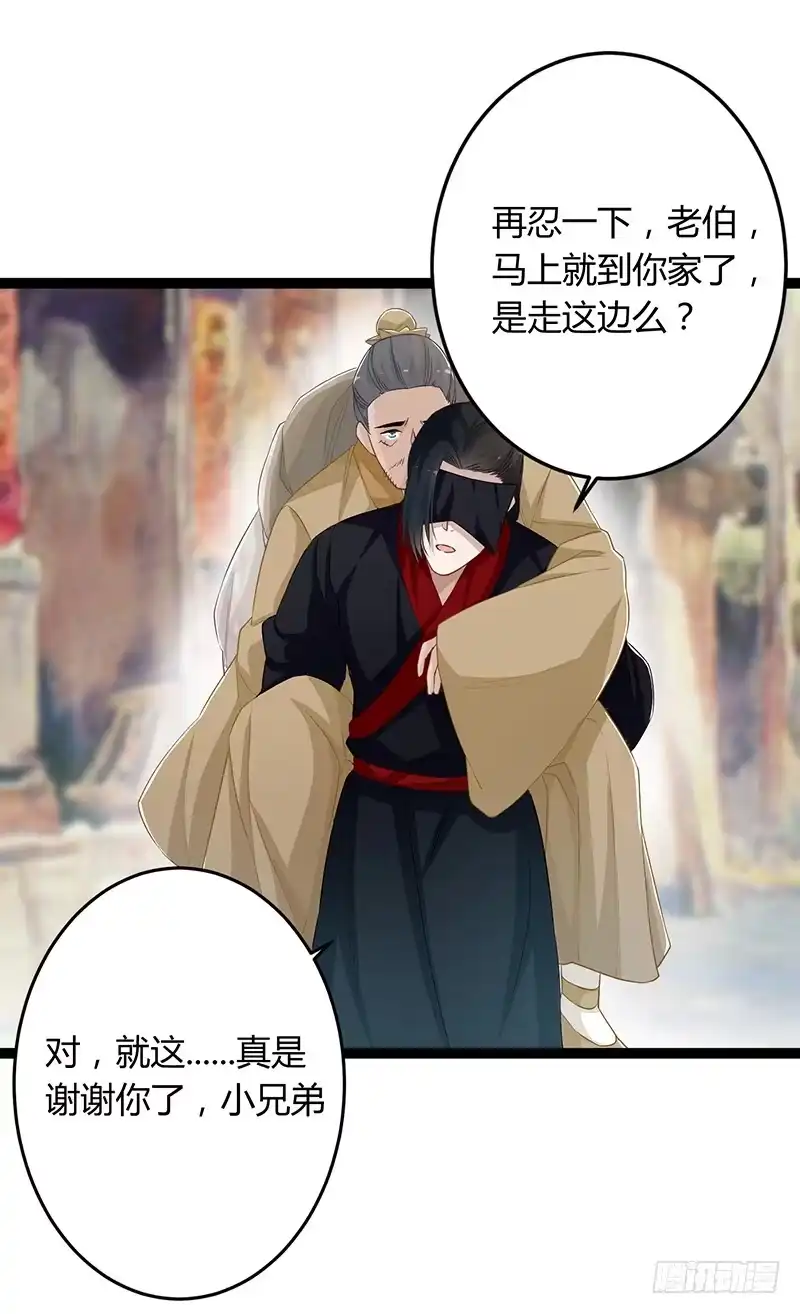《楼兰诅咒：暴君狠宠我》第二季054 下蛊 第2页