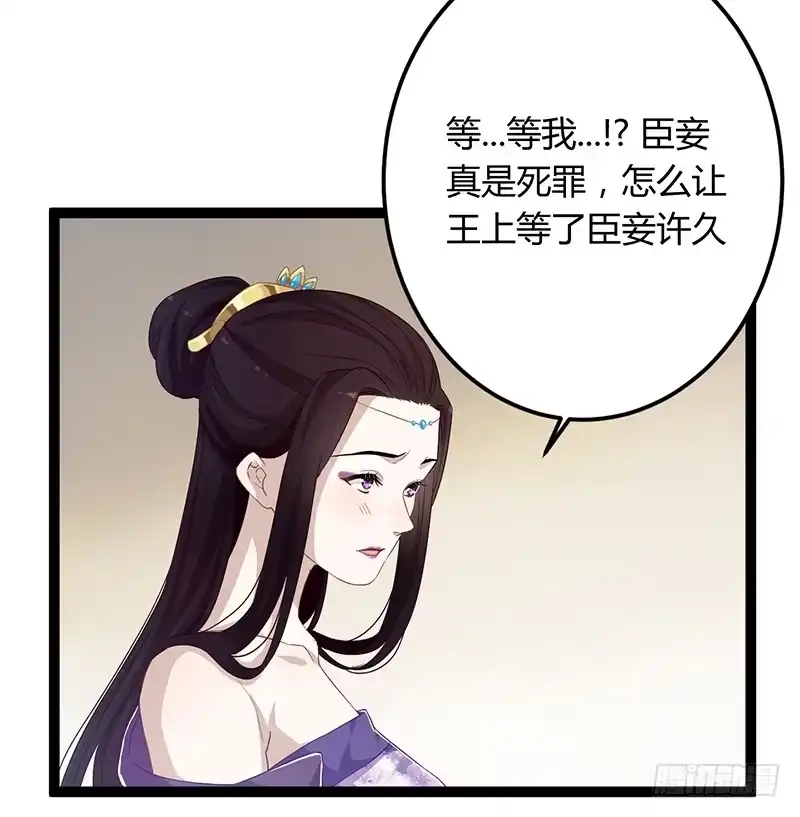 《楼兰诅咒：暴君狠宠我》第二季054 下蛊 第25页