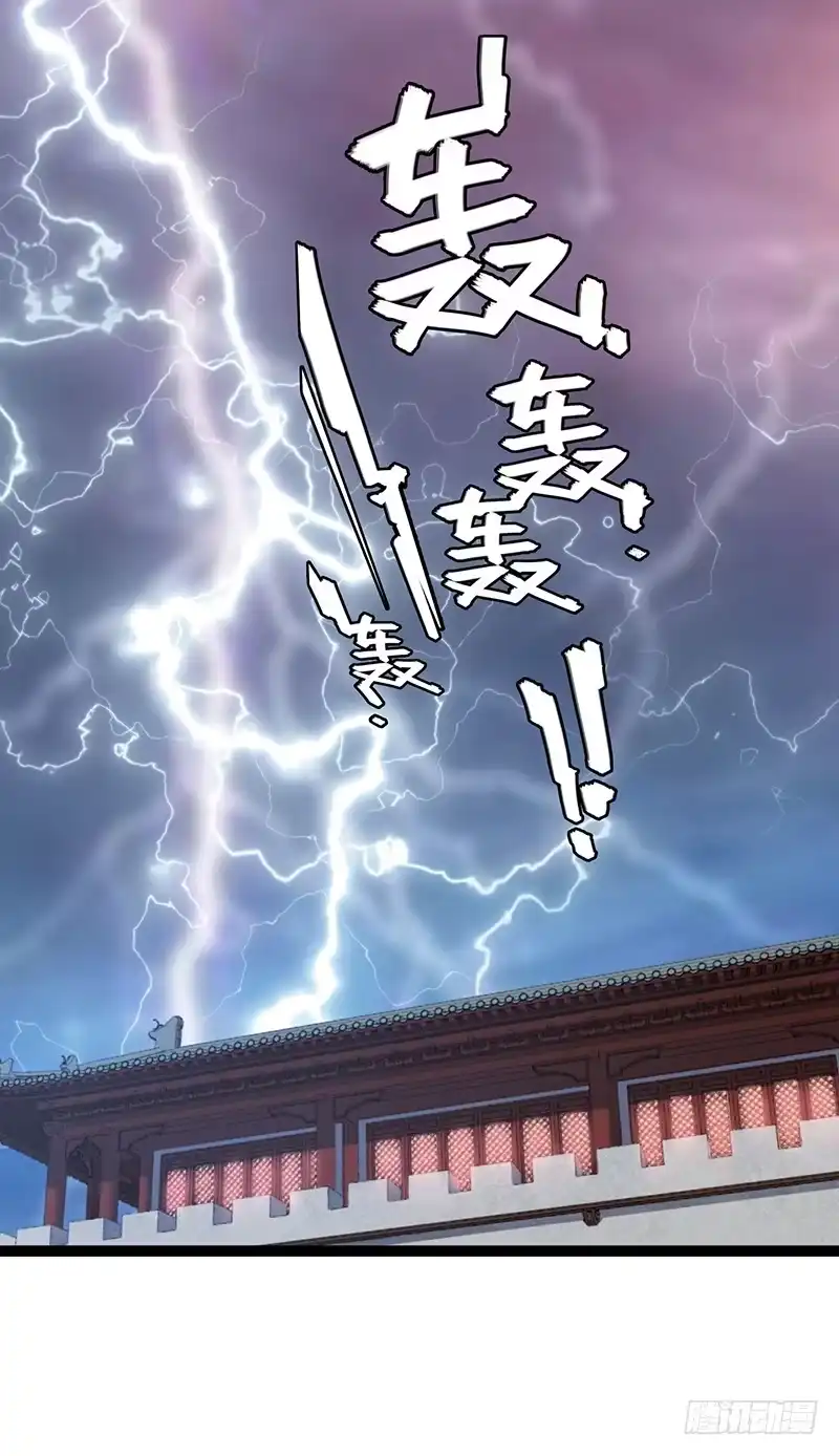 《楼兰诅咒：暴君狠宠我》第二季054 下蛊 第37页
