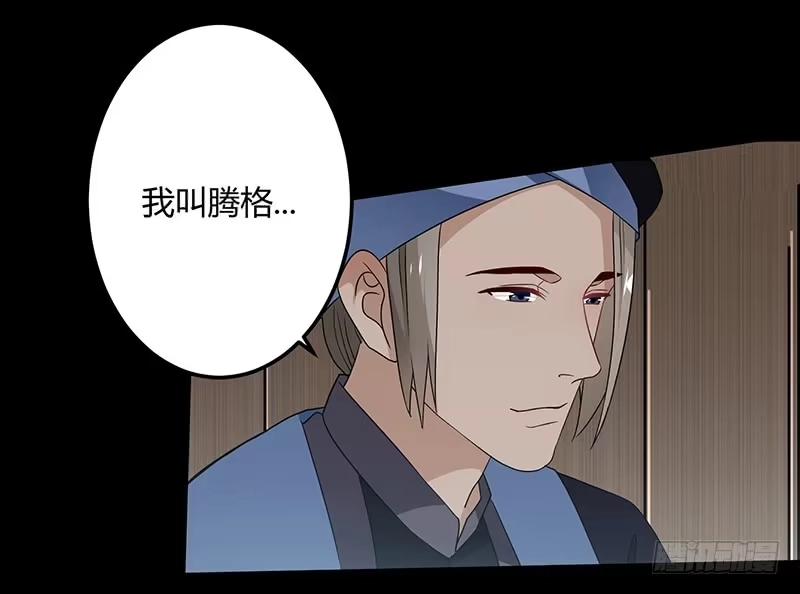 《楼兰诅咒：暴君狠宠我》第二季055 自刎 第20页
