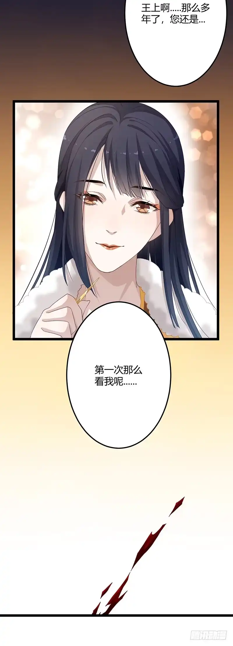 《楼兰诅咒：暴君狠宠我》第二季055 自刎 第37页