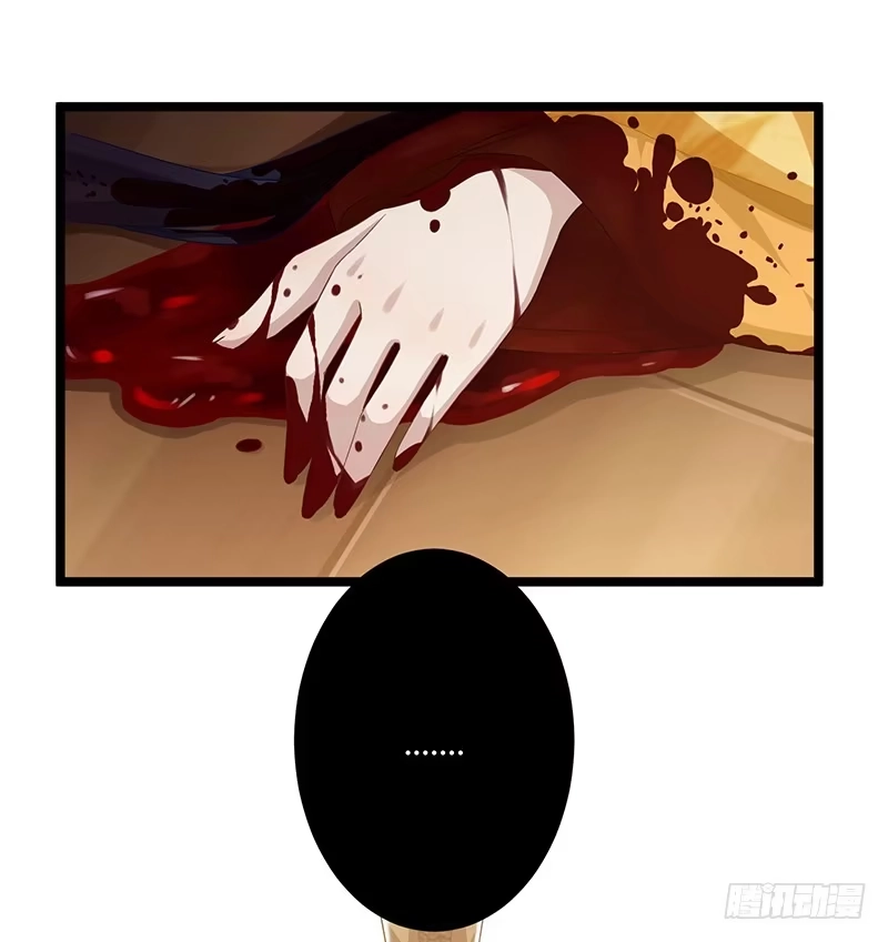 《楼兰诅咒：暴君狠宠我》第二季055 自刎 第38页