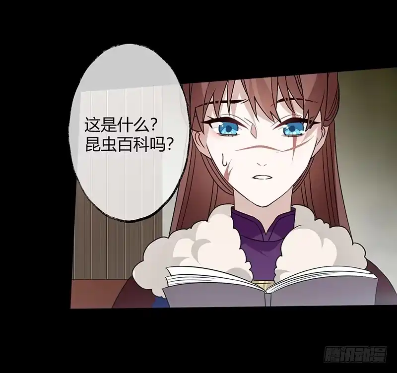 《楼兰诅咒：暴君狠宠我》第二季055 自刎 第22页