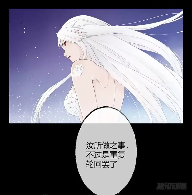 《楼兰诅咒：暴君狠宠我》第二季055 自刎 第24页