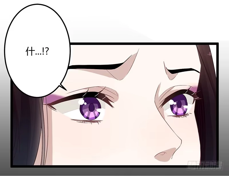 《楼兰诅咒：暴君狠宠我》第二季055 自刎 第14页