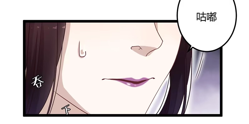 《楼兰诅咒：暴君狠宠我》第二季055 自刎 第3页