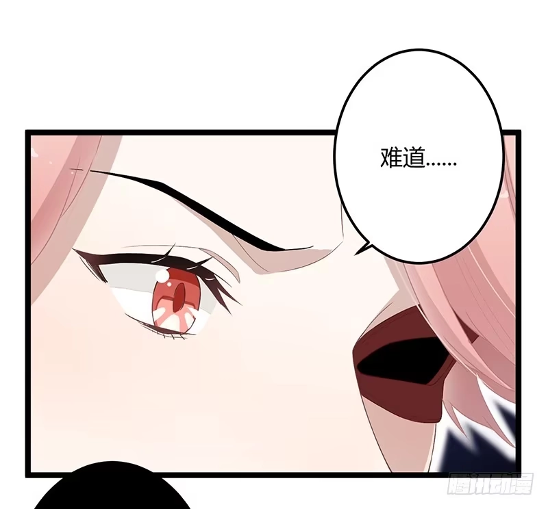 《楼兰诅咒：暴君狠宠我》第二季056 烈焰 第8页