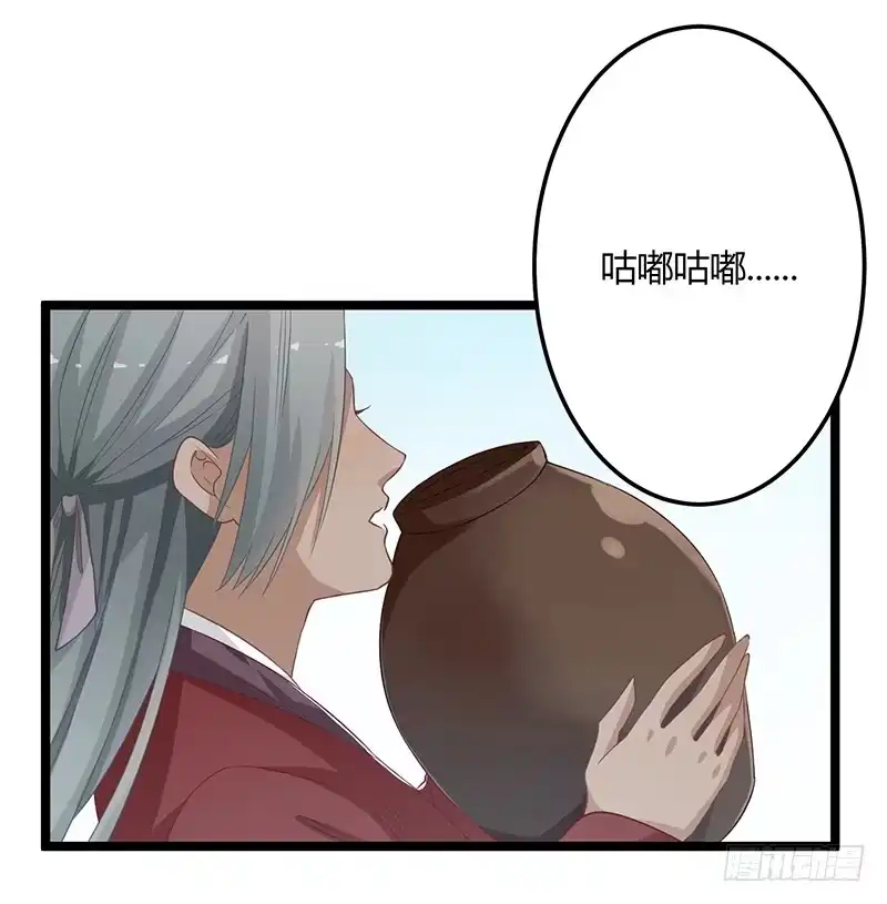 《楼兰诅咒：暴君狠宠我》第二季056 烈焰 第25页