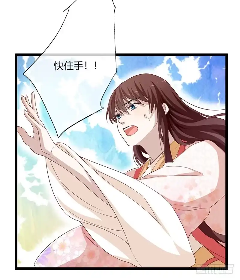 《楼兰诅咒：暴君狠宠我》第二季056 烈焰 第36页