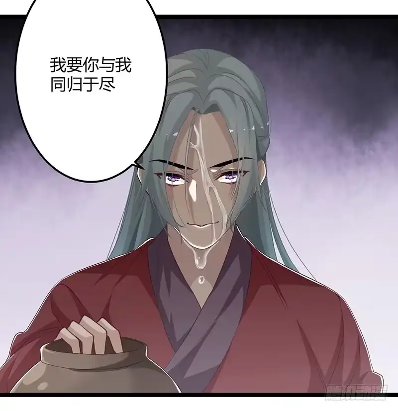 《楼兰诅咒：暴君狠宠我》第二季056 烈焰 第31页
