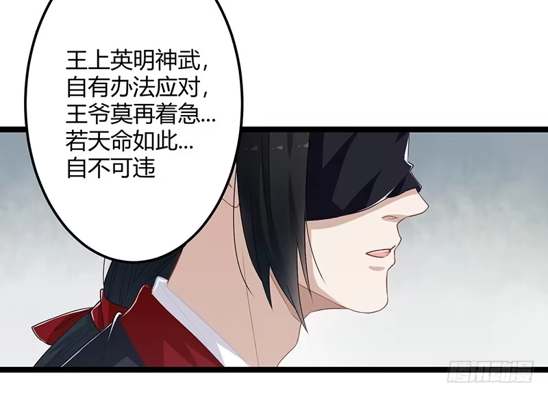 《楼兰诅咒：暴君狠宠我》第二季056 烈焰 第19页