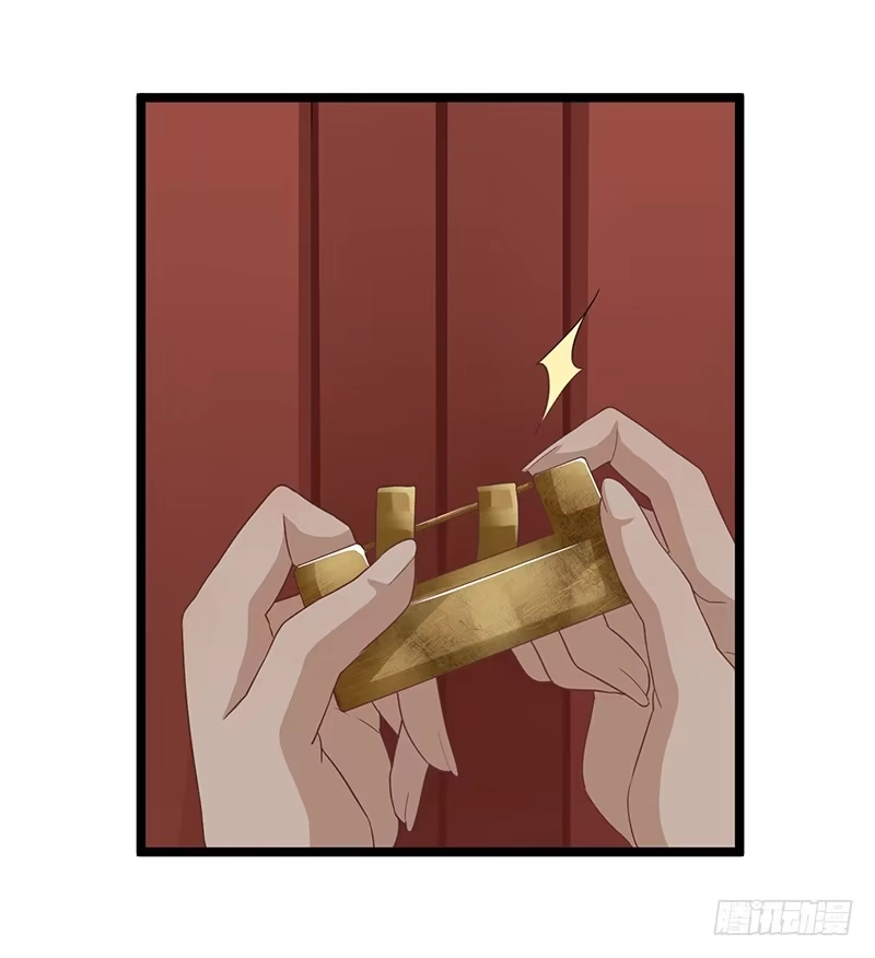 《楼兰诅咒：暴君狠宠我》第二季056 烈焰 第34页
