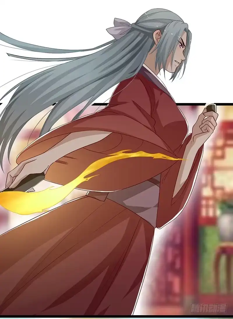 《楼兰诅咒：暴君狠宠我》第二季056 烈焰 第37页