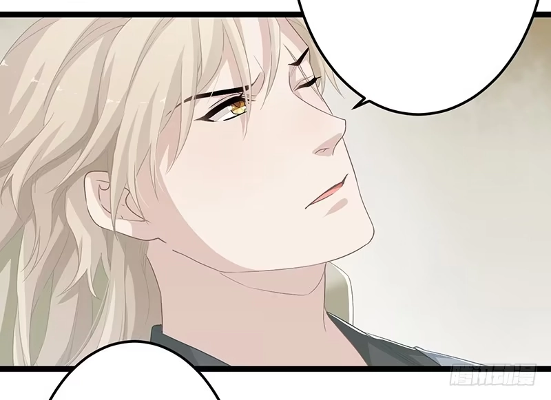 《楼兰诅咒：暴君狠宠我》第二季056 烈焰 第18页