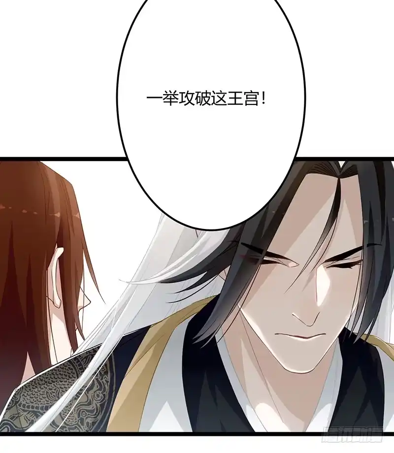 《楼兰诅咒：暴君狠宠我》第二季056 烈焰 第24页