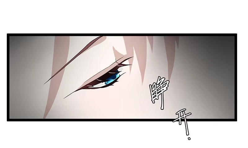 《楼兰诅咒：暴君狠宠我》第二季057 涅槃 第19页