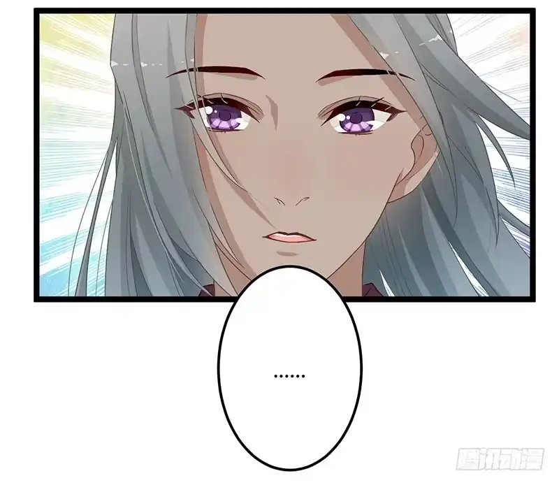 《楼兰诅咒：暴君狠宠我》第二季057 涅槃 第5页