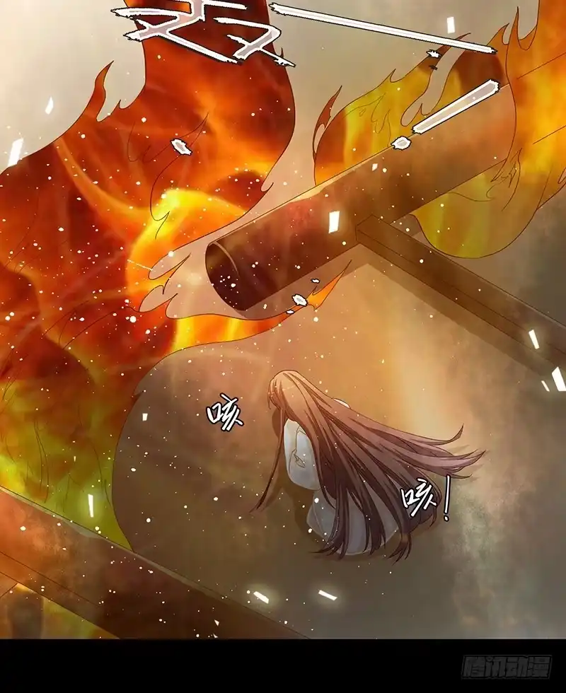 《楼兰诅咒：暴君狠宠我》第二季057 涅槃 第29页