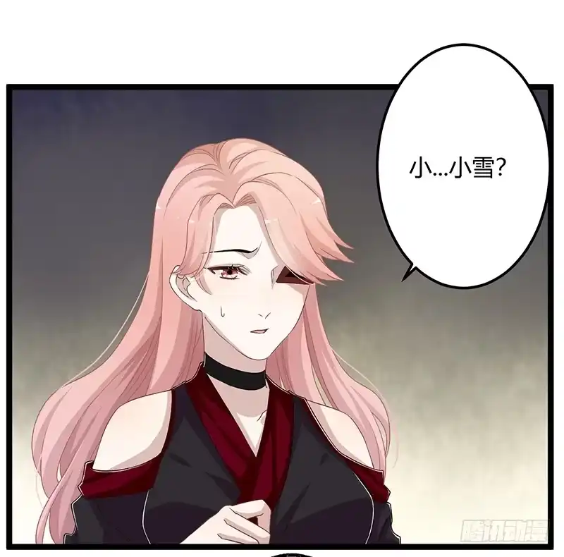 《楼兰诅咒：暴君狠宠我》第二季057 涅槃 第15页