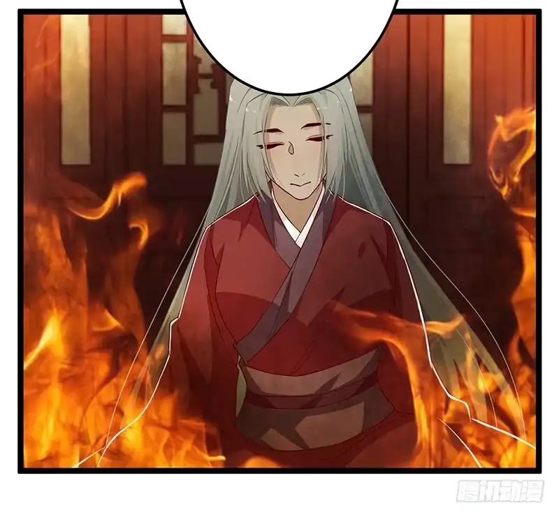 《楼兰诅咒：暴君狠宠我》第二季057 涅槃 第7页