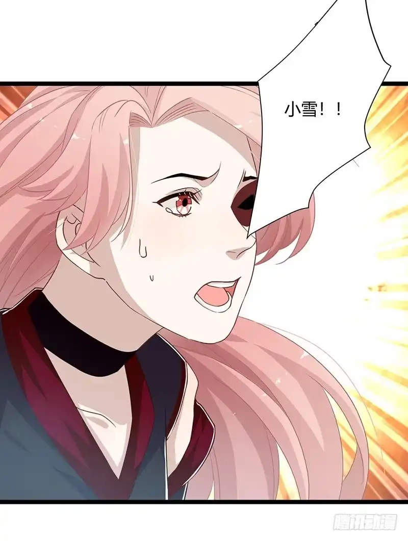 《楼兰诅咒：暴君狠宠我》第二季057 涅槃 第9页