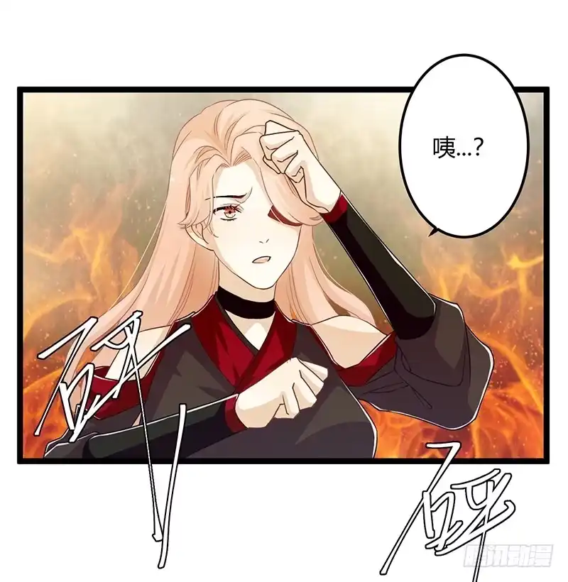 《楼兰诅咒：暴君狠宠我》第二季057 涅槃 第11页