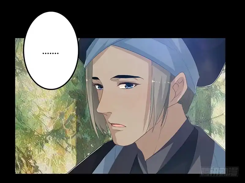 《楼兰诅咒：暴君狠宠我》第二季057 涅槃 第3页