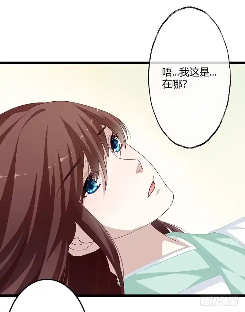 《楼兰诅咒：暴君狠宠我》第二季057 涅槃 第20页