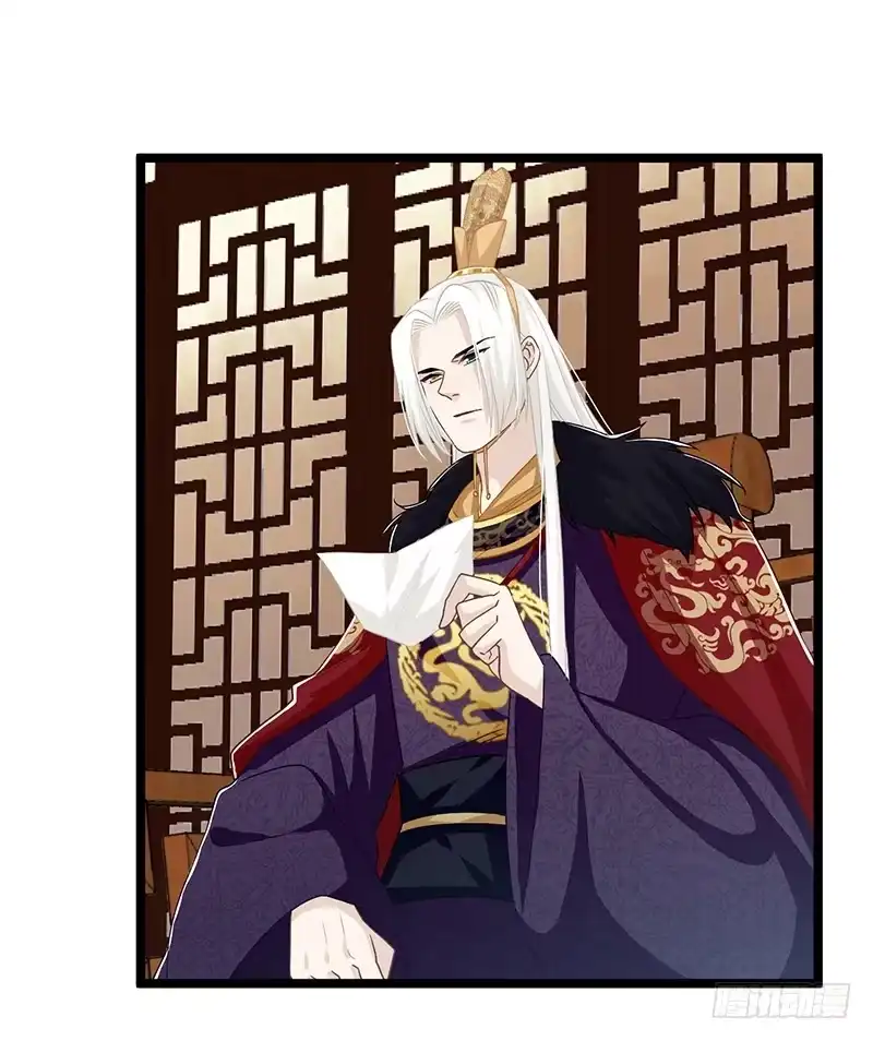 《楼兰诅咒：暴君狠宠我》第二季058 采药 第9页