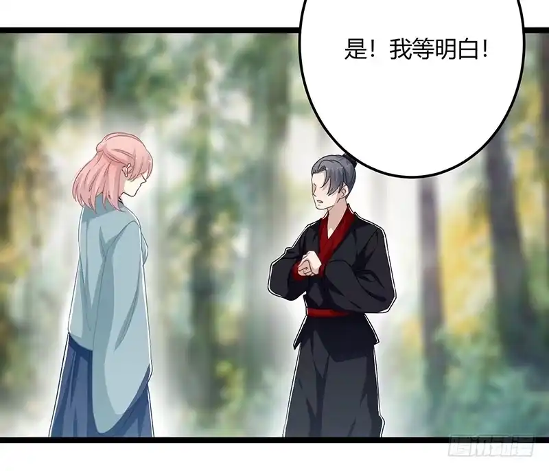 《楼兰诅咒：暴君狠宠我》第二季059 科学 第18页