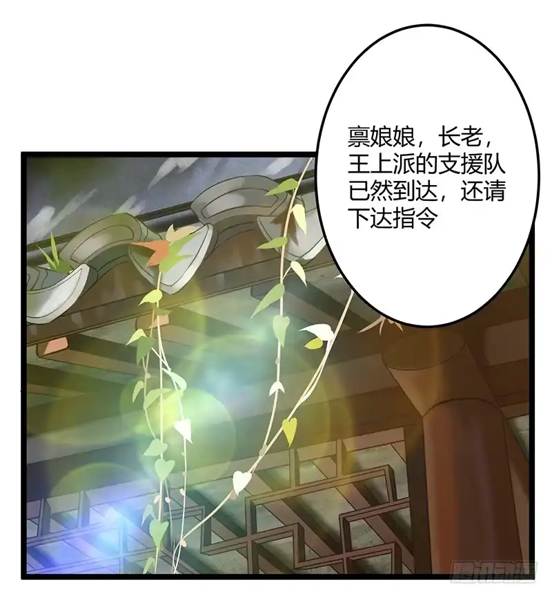 《楼兰诅咒：暴君狠宠我》第二季059 科学 第19页