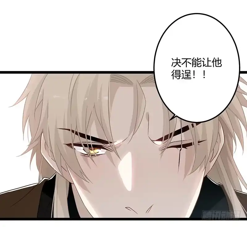 《楼兰诅咒：暴君狠宠我》第二季059 科学 第13页