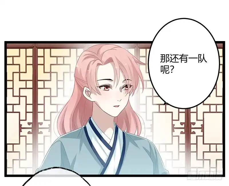 《楼兰诅咒：暴君狠宠我》第二季059 科学 第27页