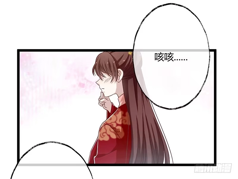《楼兰诅咒：暴君狠宠我》第二季059 科学 第20页