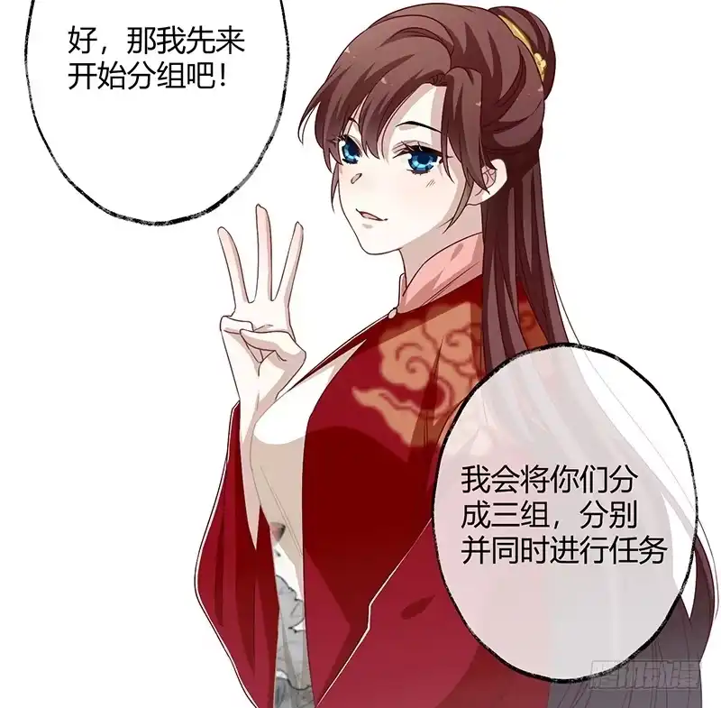 《楼兰诅咒：暴君狠宠我》第二季059 科学 第21页