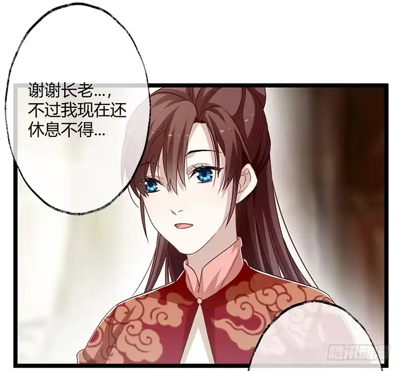 《楼兰诅咒：暴君狠宠我》第二季059 科学 第4页