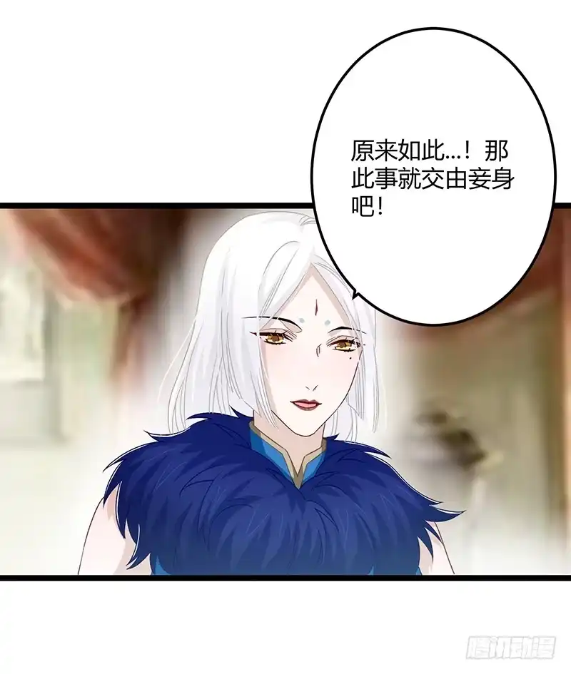 《楼兰诅咒：暴君狠宠我》第二季059 科学 第26页