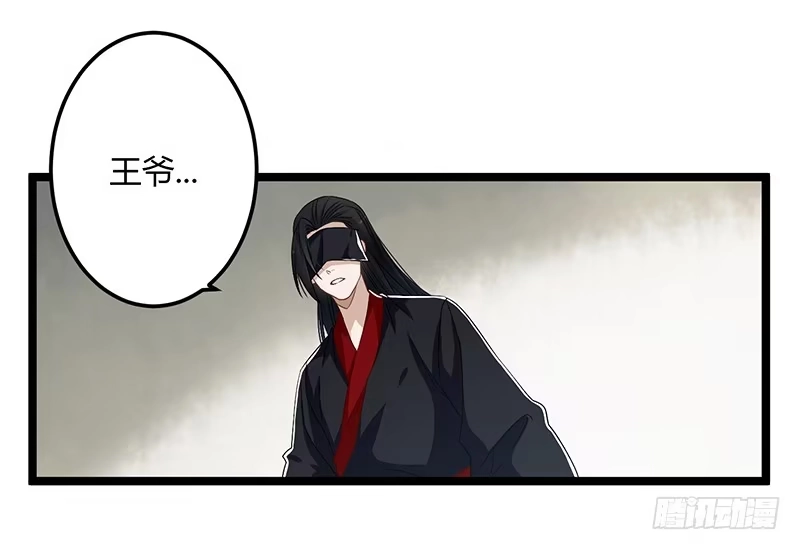 《楼兰诅咒：暴君狠宠我》第二季059 科学 第14页