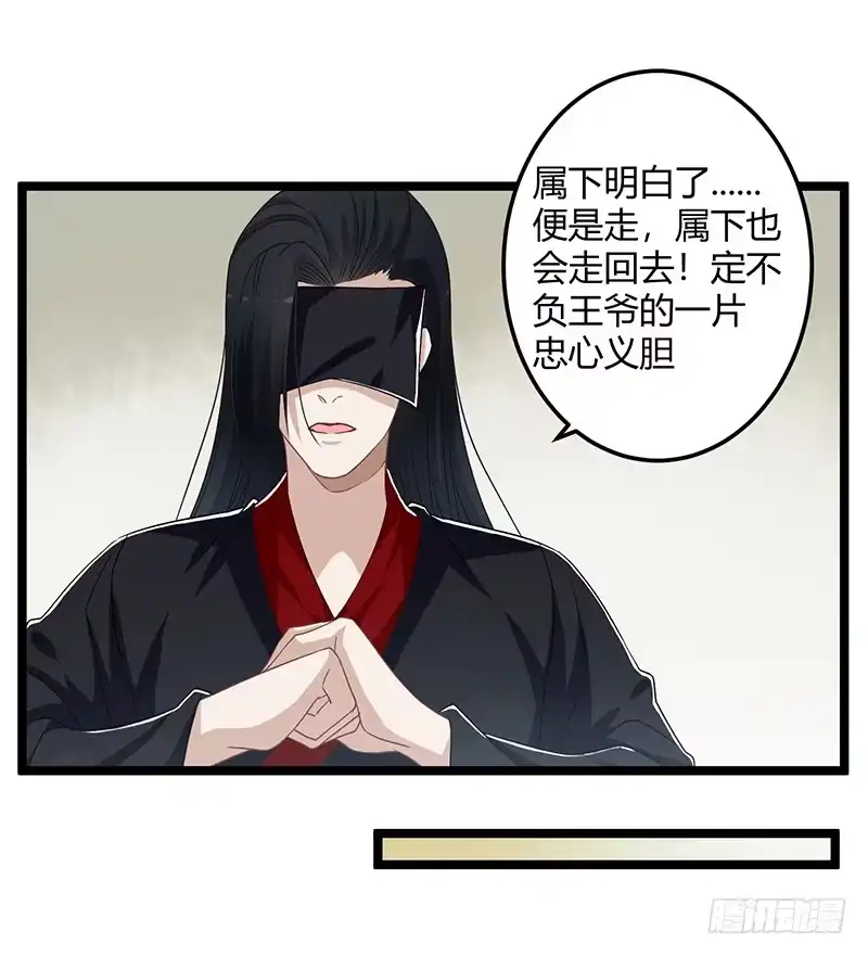 《楼兰诅咒：暴君狠宠我》第二季059 科学 第15页