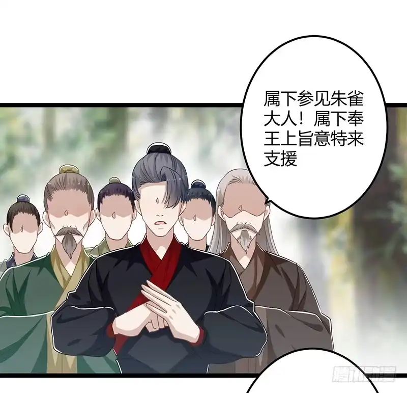 《楼兰诅咒：暴君狠宠我》第二季059 科学 第16页