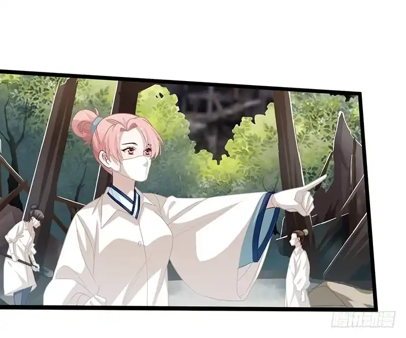 《楼兰诅咒：暴君狠宠我》第二季059 科学 第34页