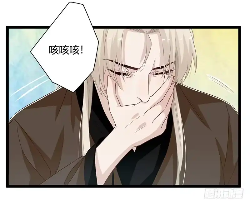 《楼兰诅咒：暴君狠宠我》第二季059 科学 第9页