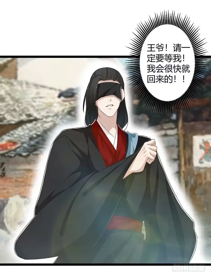 《楼兰诅咒：暴君狠宠我》第二季060 备战 第12页