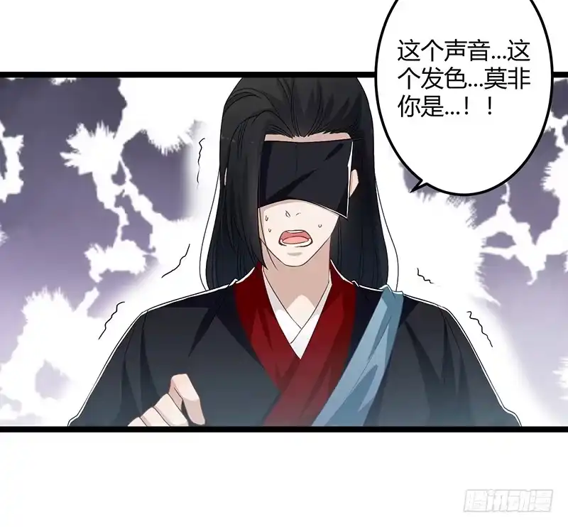 《楼兰诅咒：暴君狠宠我》第二季060 备战 第14页