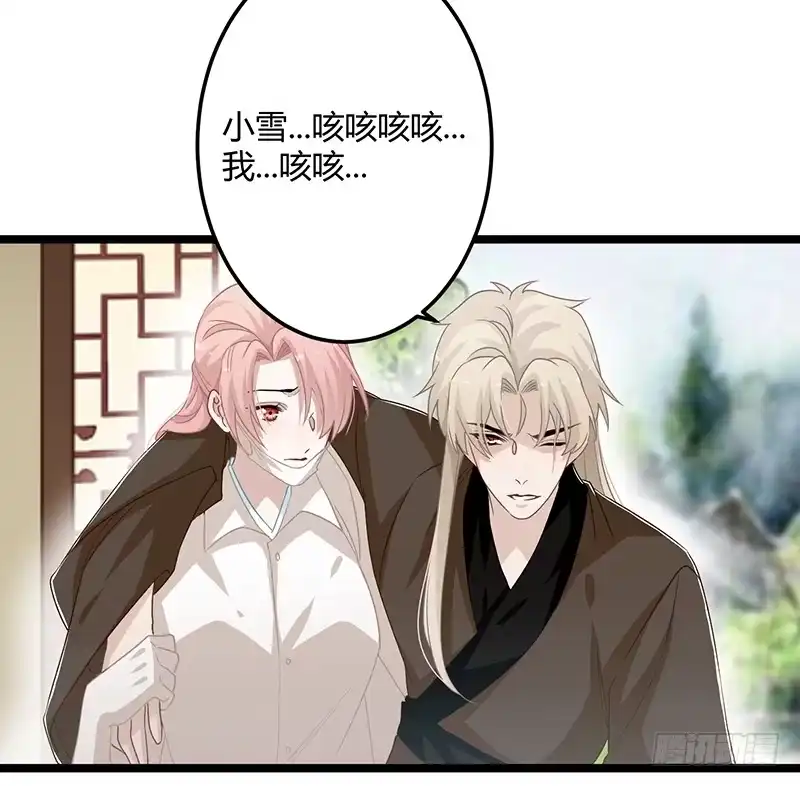 《楼兰诅咒：暴君狠宠我》第二季060 备战 第29页
