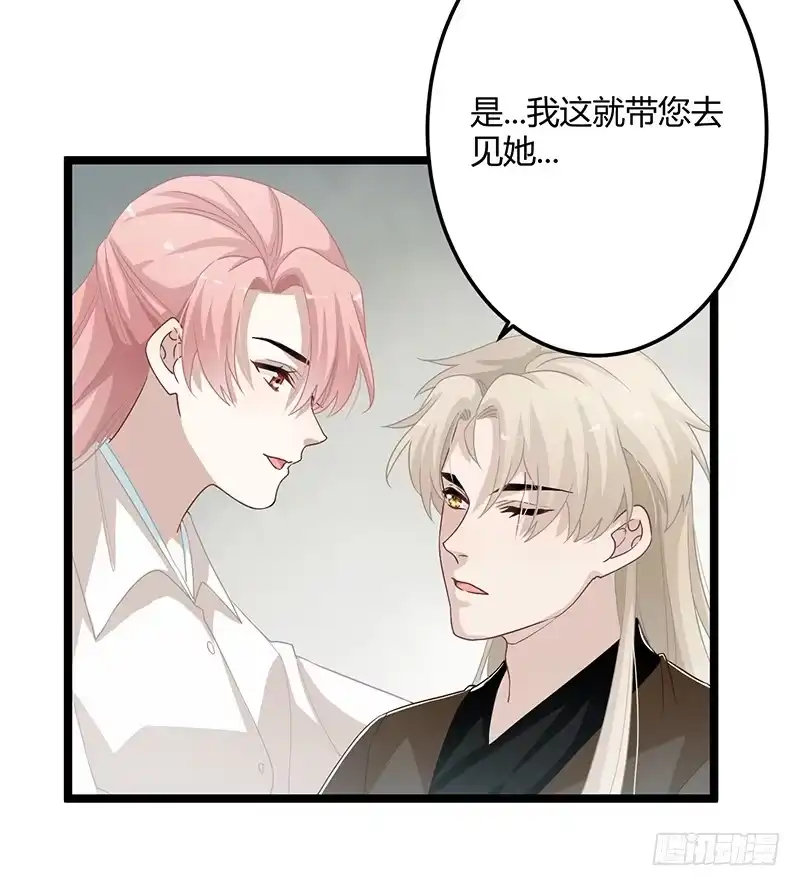 《楼兰诅咒：暴君狠宠我》第二季060 备战 第21页
