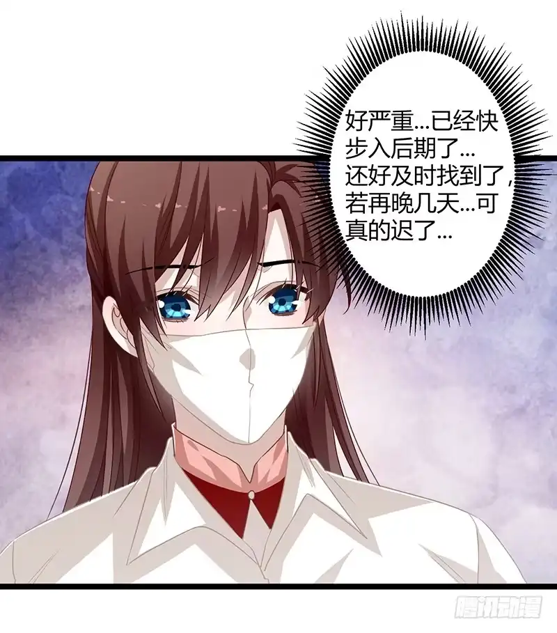 《楼兰诅咒：暴君狠宠我》第二季060 备战 第32页